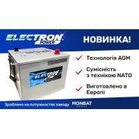 Ассортимент аккумуляторов ELECTRON пополнился моделью стандарта NATO